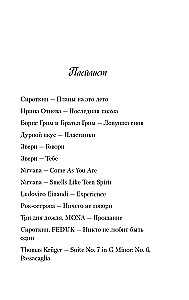 Планы на лето