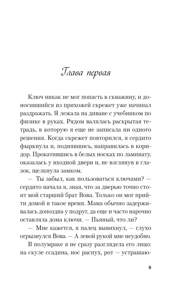 Планы на лето