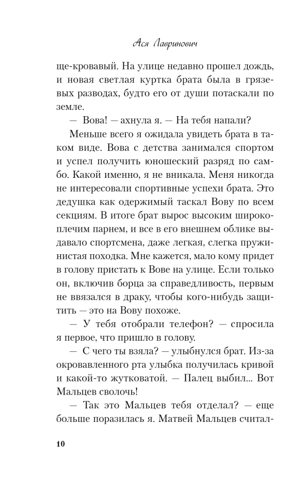 Планы на лето