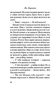 Планы на лето