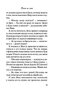 Планы на лето
