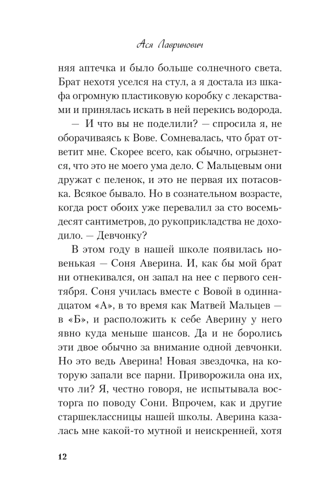 Планы на лето