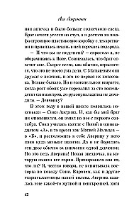Планы на лето