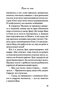 Планы на лето