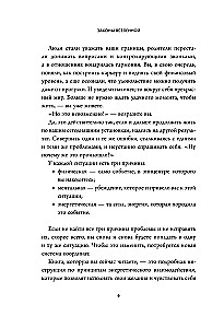 Laws of the Universe. Instructions for a Happy Life