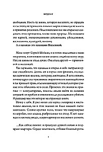 Laws of the Universe. Instructions for a Happy Life