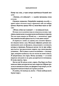 Laws of the Universe. Instructions for a Happy Life