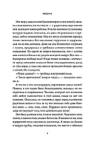 Laws of the Universe. Instructions for a Happy Life