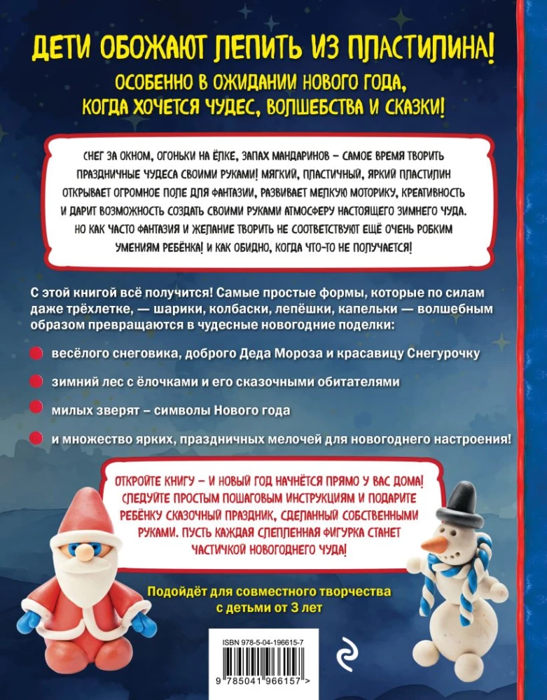 Jak ulepić z plasteliny Nowy Rok w 10 minut