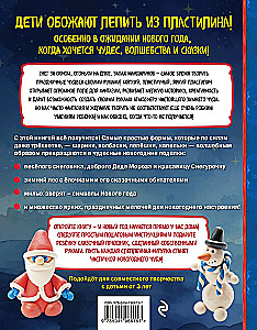 Jak ulepić z plasteliny Nowy Rok w 10 minut
