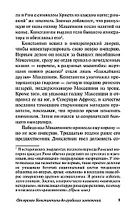 Viduramžių pasaulio istorija: nuo Konstantino iki arabų užkariavimų