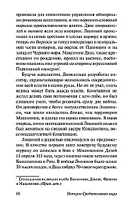 Viduramžių pasaulio istorija: nuo Konstantino iki arabų užkariavimų