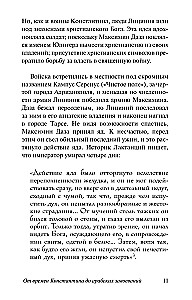 Viduramžių pasaulio istorija: nuo Konstantino iki arabų užkariavimų