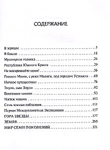 Земная ось