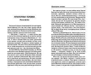 Земная ось