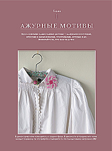 Большая книга ажурного вязания. 100 салфеток и мотивов крючком