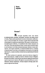 Прощай, оружие!