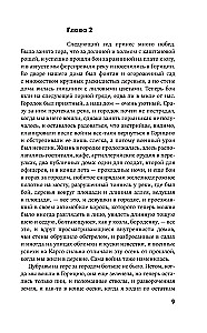 Прощай, оружие!