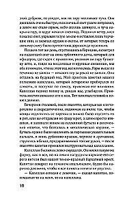 Прощай, оружие!