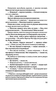 Прощай, оружие!