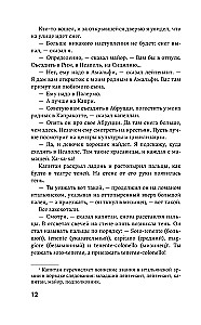 Прощай, оружие!