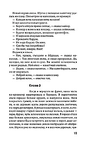 Прощай, оружие!