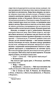 Прощай, оружие!