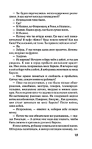 Прощай, оружие!