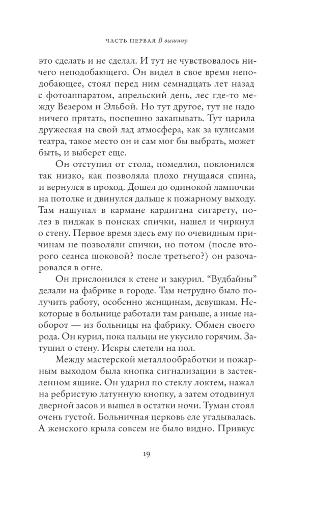 Земля под снегом