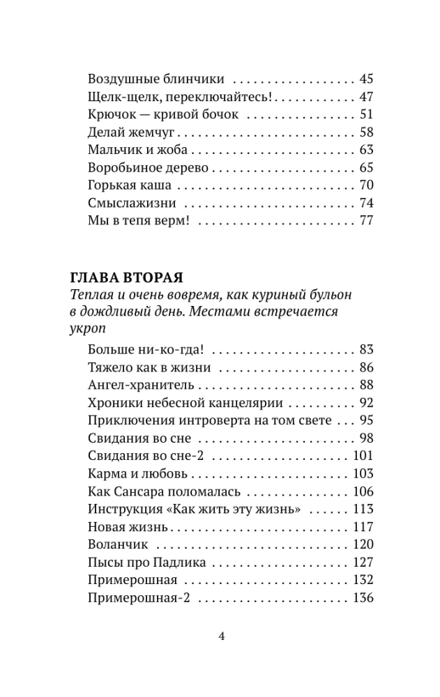 Apskāvienu ar Muruzdaniem un siltas stāsti