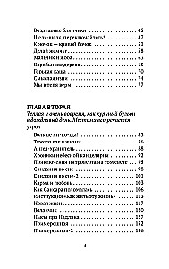 Apskāvienu ar Muruzdaniem un siltas stāsti
