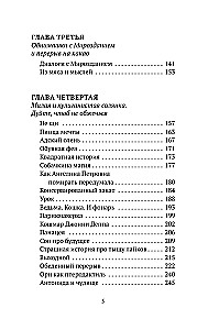 Apskāvienu ar Muruzdaniem un siltas stāsti