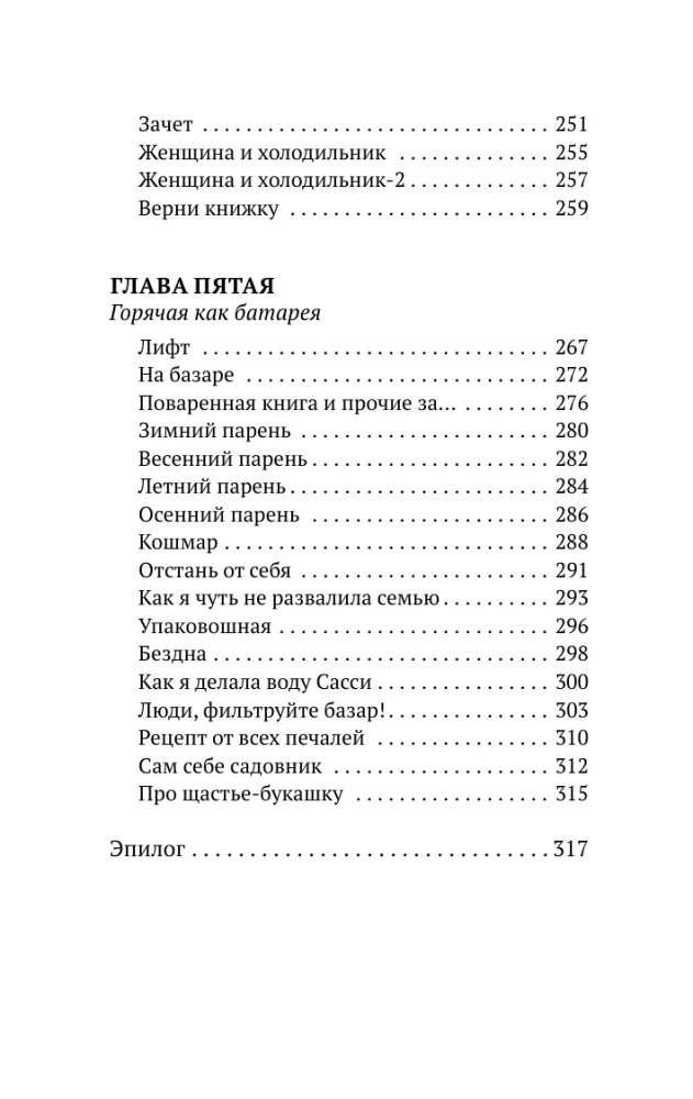 Apskāvienu ar Muruzdaniem un siltas stāsti
