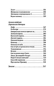 Apskāvienu ar Muruzdaniem un siltas stāsti