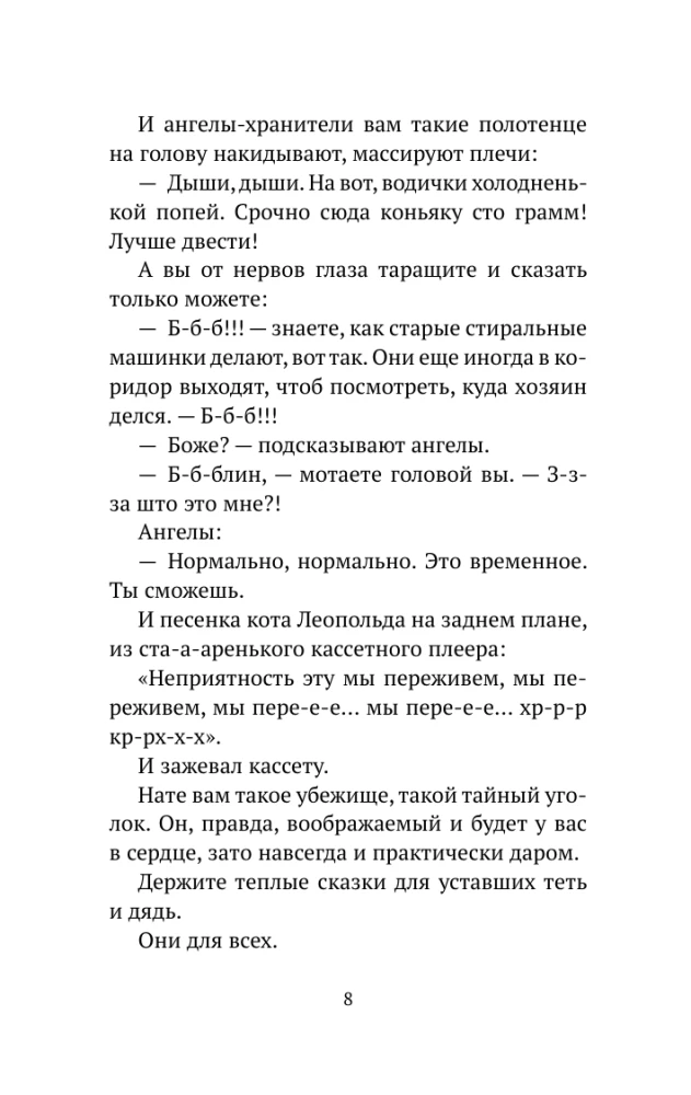 Apskāvienu ar Muruzdaniem un siltas stāsti
