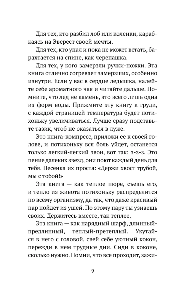 Apskāvienu ar Muruzdaniem un siltas stāsti