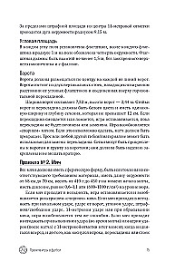 Футбол. Игра, покорившая мир