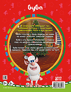 Buba. Noworoczne bajki