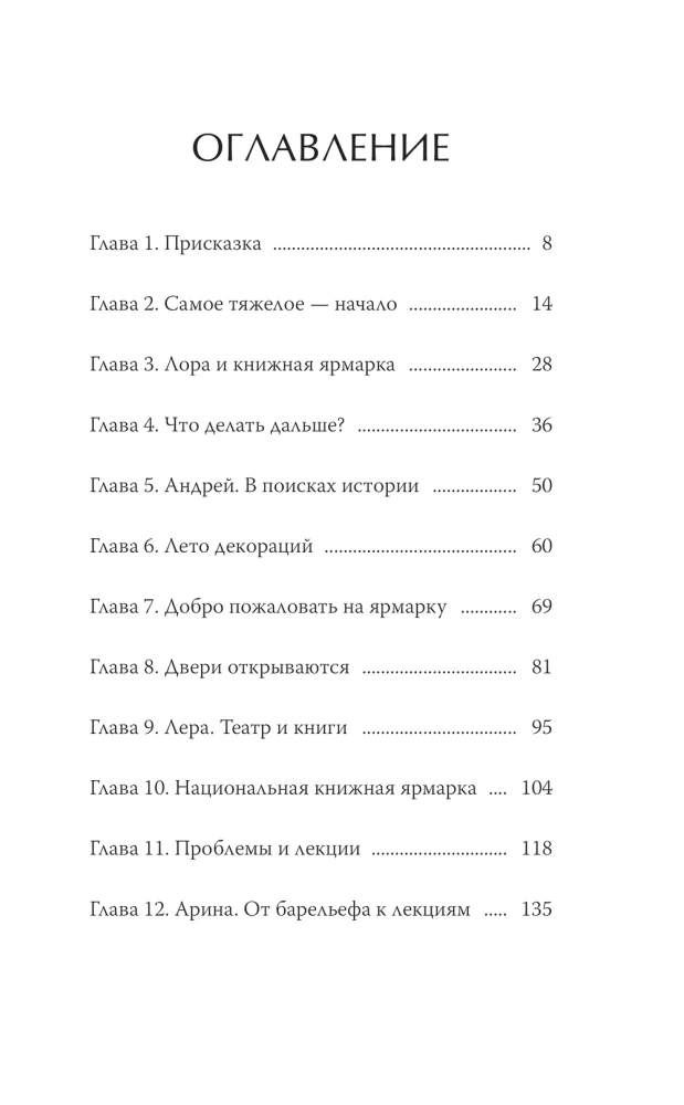 Русский книжный в Будапеште. Мечты и бизнес под одной крышей
