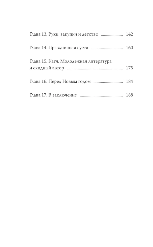 Русский книжный в Будапеште. Мечты и бизнес под одной крышей