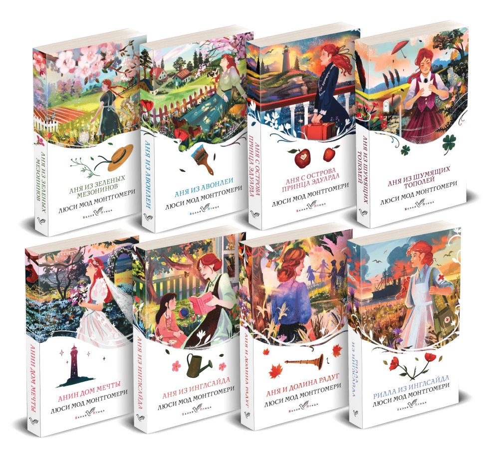 Wszystkie historie o Ani Shirley z Zielonych Wzgórz (zestaw 8 książek: Ania z Zielonych Wzgórz, Ania z Avonlea i inne)