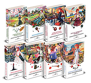 Wszystkie historie o Ani Shirley z Zielonych Wzgórz (zestaw 8 książek: Ania z Zielonych Wzgórz, Ania z Avonlea i inne)