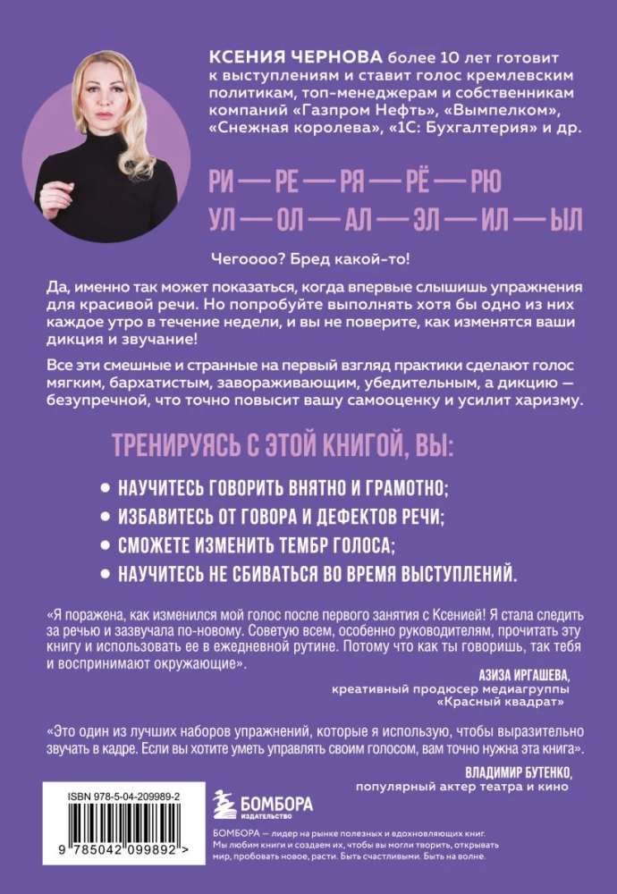 Idealna dykcja. Jak brzmieć pięknie i pewnie