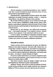 Idealna dykcja. Jak brzmieć pięknie i pewnie