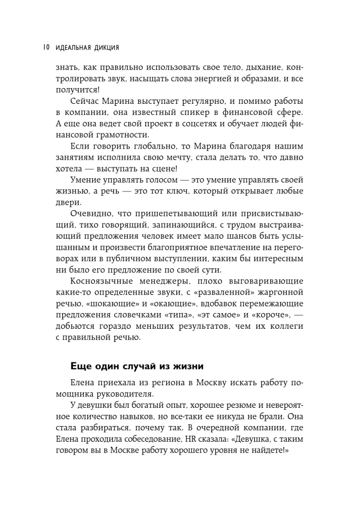 Idealna dykcja. Jak brzmieć pięknie i pewnie
