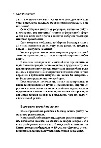 Idealna dykcja. Jak brzmieć pięknie i pewnie
