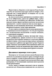 Idealna dykcja. Jak brzmieć pięknie i pewnie