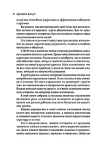 Idealna dykcja. Jak brzmieć pięknie i pewnie