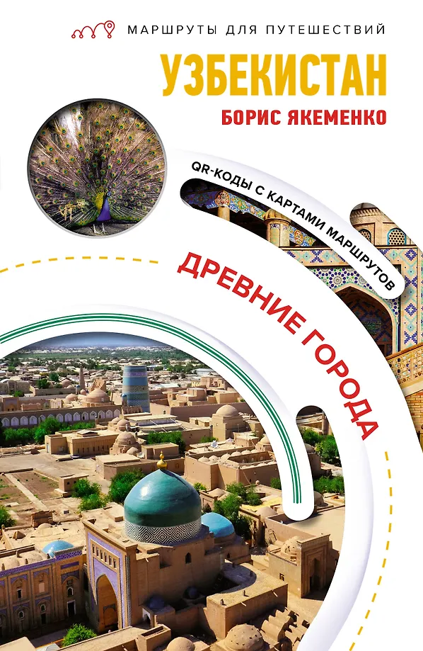 Usbekistan. Alte Städte. Routen für Reisen