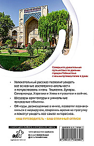 Uzbekistan. Stare miasta. Trasy podróżnicze